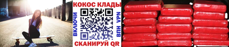 мега зеркало  Камешково  Cocaine Эквадор 