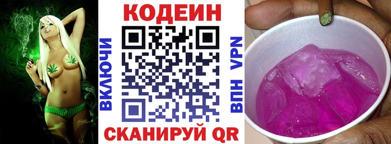 Кодеиновый сироп Lean Purple Drank  Камешково 