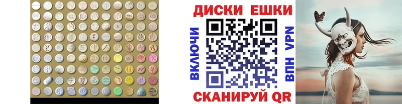 ЭКСТАЗИ круглые Камешково
